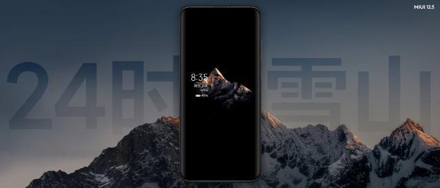 MIUI12.5新系统