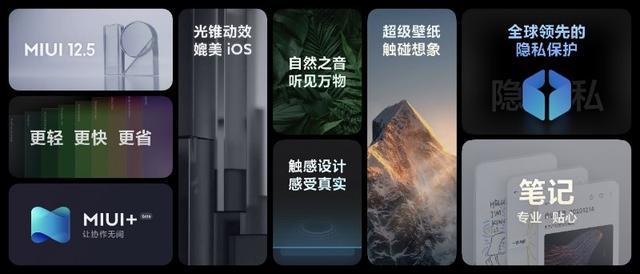 MIUI12.5新系统官方正版截图4