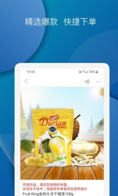泰海淘无限制版截图3