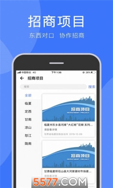 务工通官方版截图2
