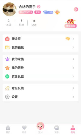 憨小猪ios版截图2