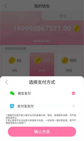 憨小猪ios版截图3