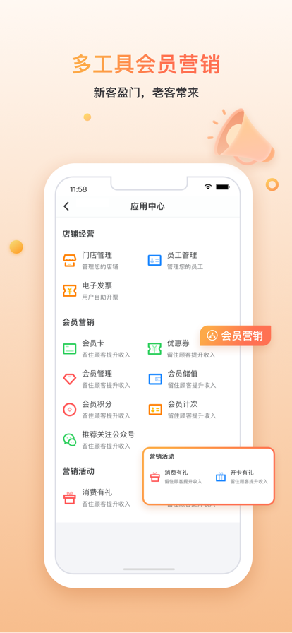 好哒慧掌柜最新版截图3