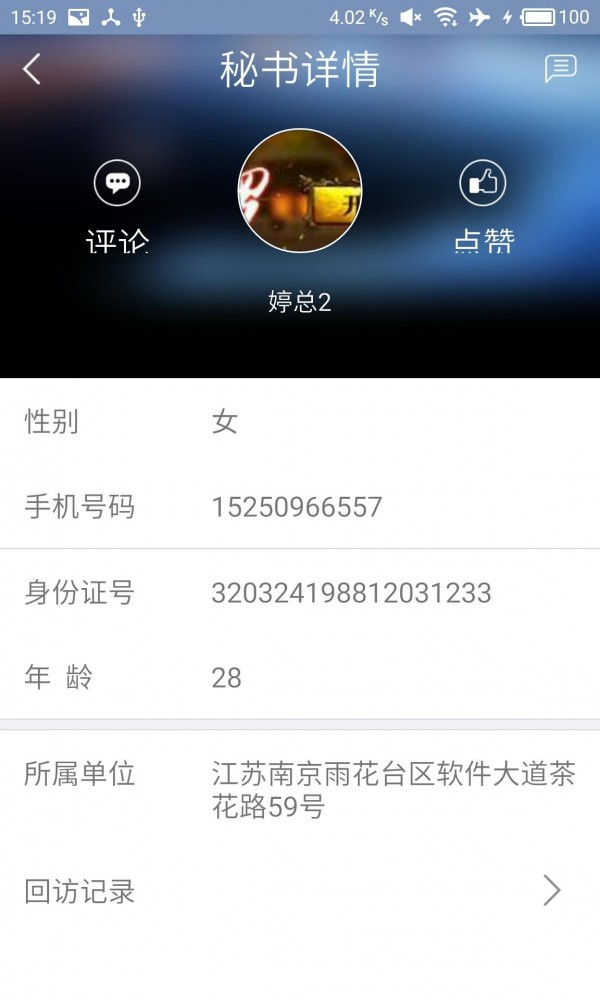 亲情老人安卓版截图5