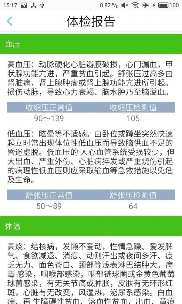 亲情老人安卓版截图3