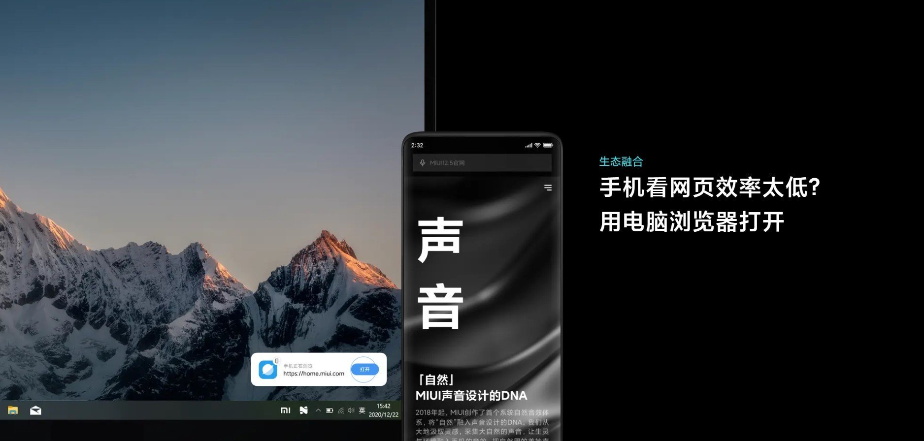 MIUI+网页版截图5