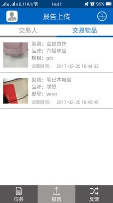 诚实守信官方版截图3