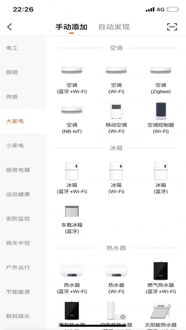 冰匠移动冰箱无限制版截图2