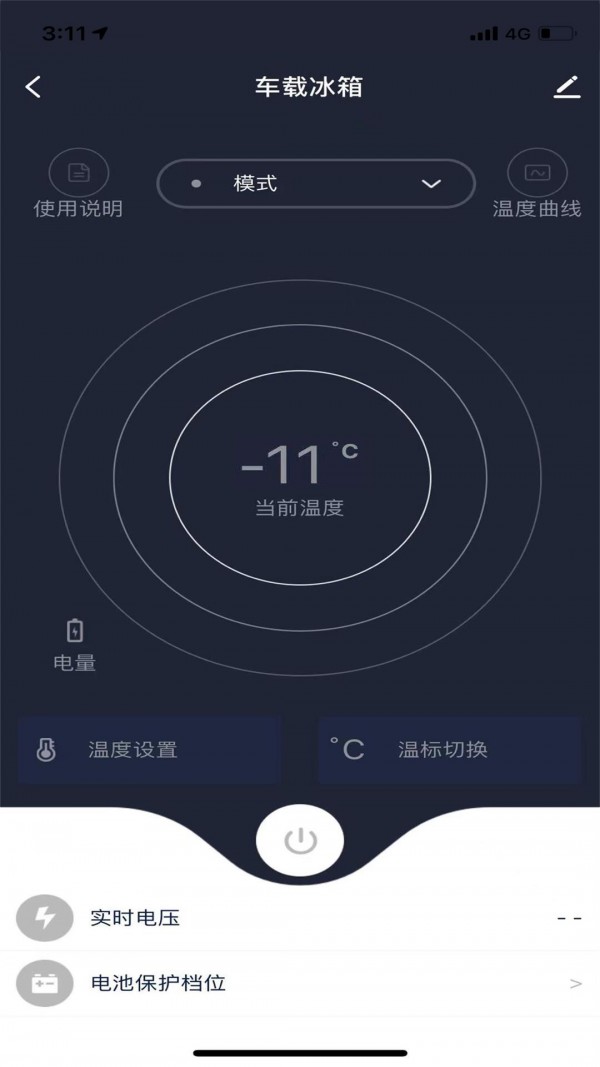 冰匠移动冰箱无限制版截图3