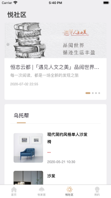 恒志云都去广告版截图3