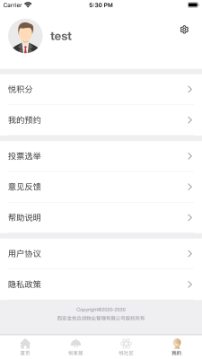 恒志云都去广告版截图2