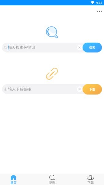 speedpan手机版截图2