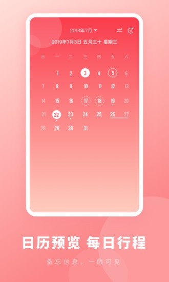 备忘录速记软件官方正版截图2