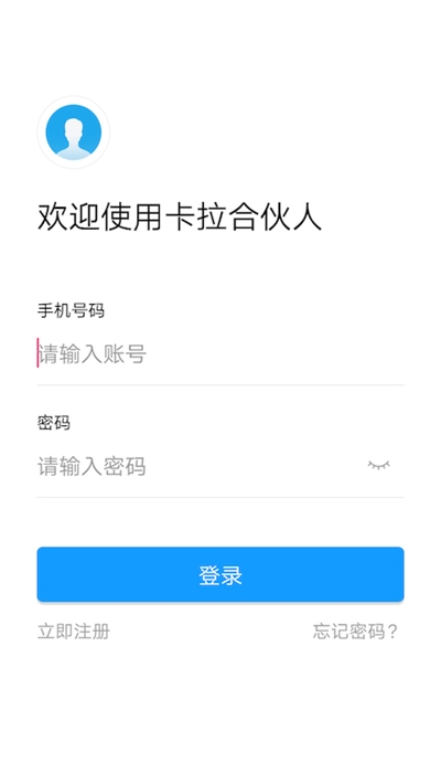 卡拉合伙人手机版截图2
