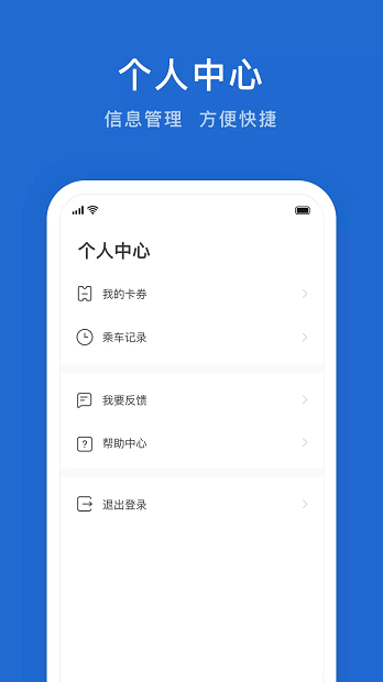 松原公交手机版