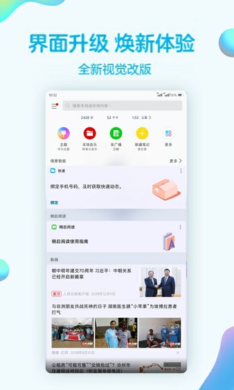 纯粹华为主题最新版截图2