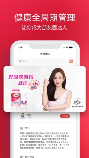 象龟健康网页版截图3