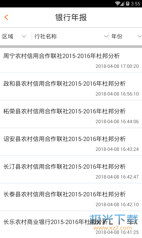 股驿台手机客户端正式版截图2