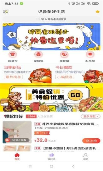 第意淘精简版截图2