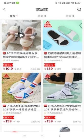 第意淘精简版截图3
