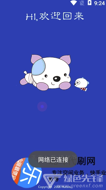 北斗商城安卓版截图3