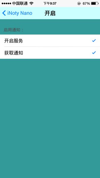 inoty彩虹版最新版截图3