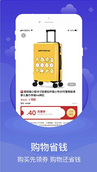 51魅优购官方版