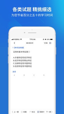 远程作业答案最新版截图2