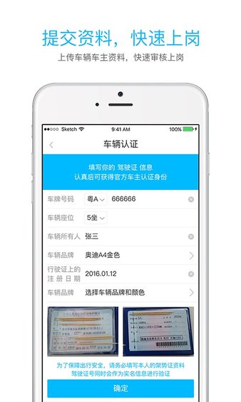 启步司机手机版截图3