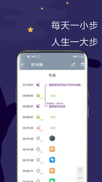 极简戒手机官方版截图2