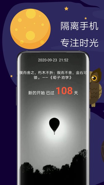 极简戒手机官方版截图3