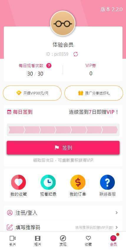 palipali2最新版截图2