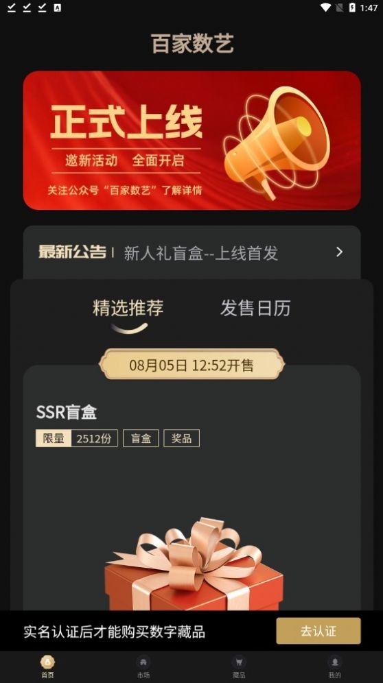 百家数艺