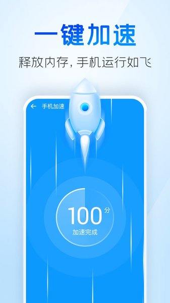 手机清理王手机版截图3