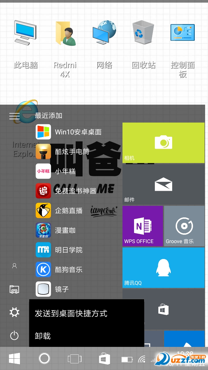 Win10安卓桌面最新版