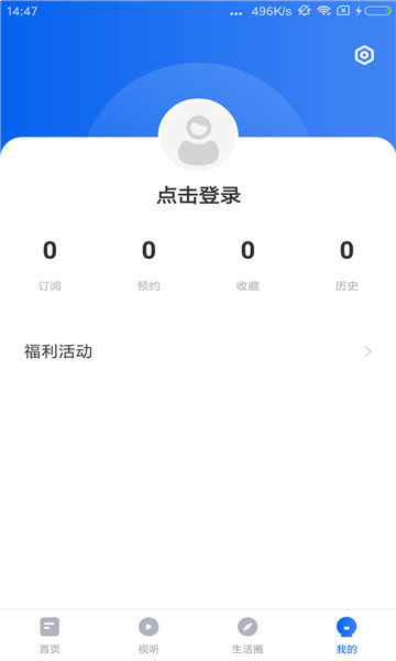 看阳江官方版截图2