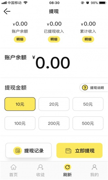 太阳花转发文章赚钱软件安卓版截图3
