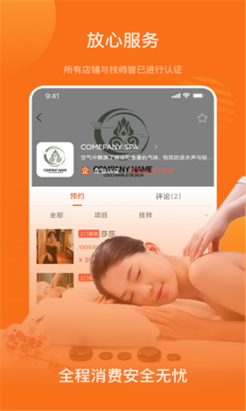 累了么上门安卓版截图2