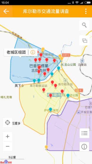 地图慧汉化版截图4
