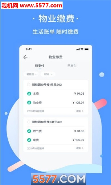 蓝牛云社区安卓版