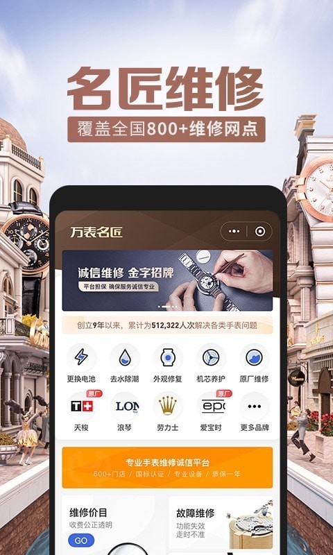 万表网去广告版截图5