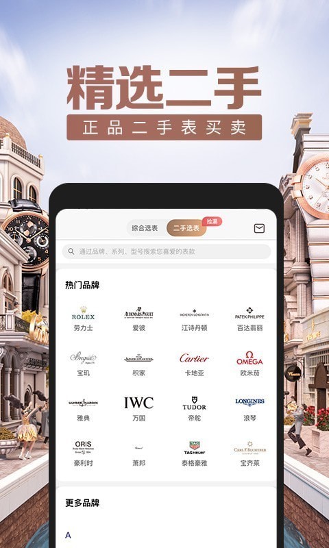 万表网去广告版截图4
