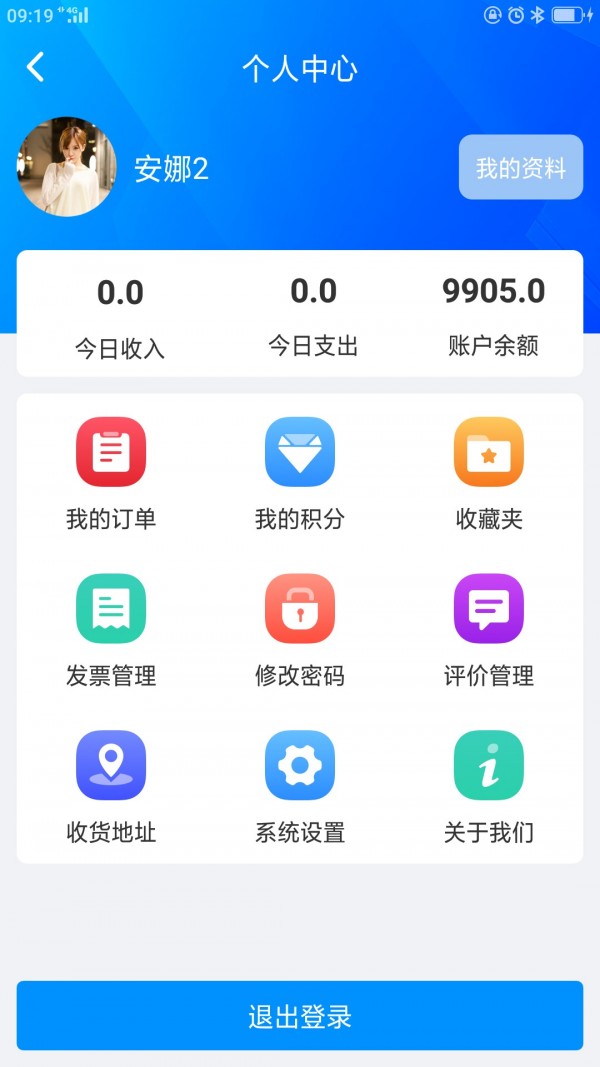 袜业综合体官方正版截图5