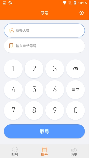 银豹排队官方正版截图3