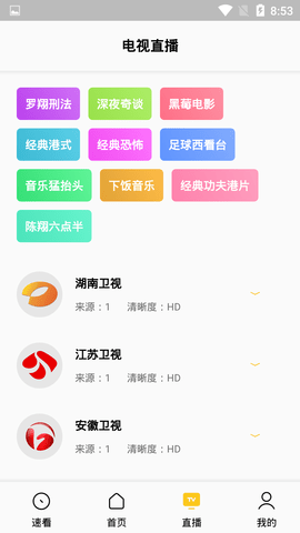 幕影pro最新版截图2