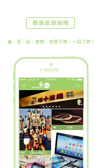 i-Sim开心(手机旅游网页版截图3