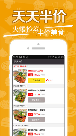 拇指外卖汉化版截图4