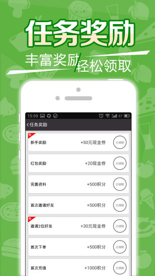 拇指外卖汉化版截图3