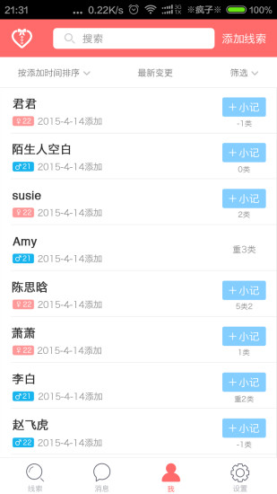 红娘经纪人