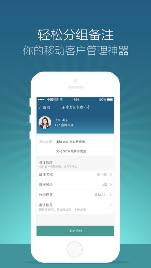 问问买车商户版截图3